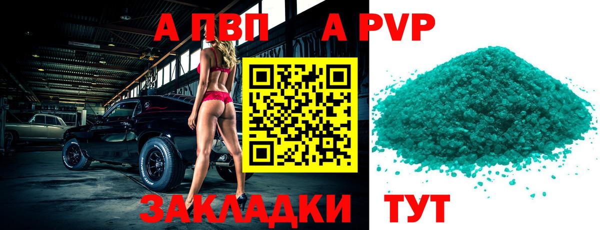 A-PVP мука  Вход с VPN  Alpha-PVP  A-PVP Соль  A-PVP крисы CK  Сатка 