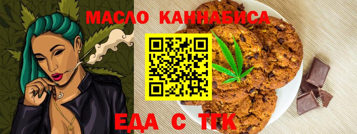 Canna-Cookies конопля  Вход с VPN  Сатка 