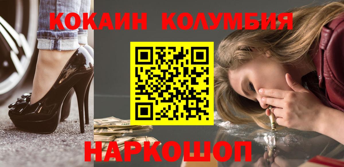 КОКАИН 99% Сатка
