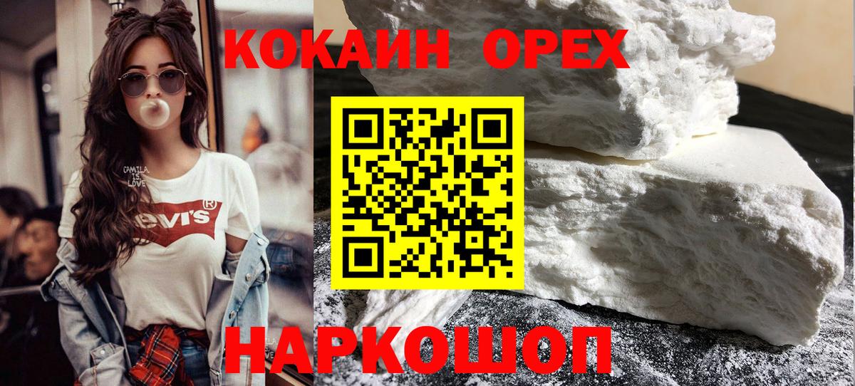 COCAIN VHQ  КОКАИН VHQ  Вход с VPN  COCAIN  Сатка 