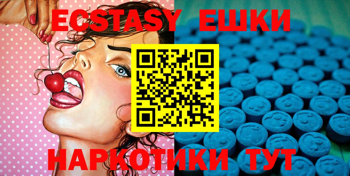 Ecstasy 280мг Сатка