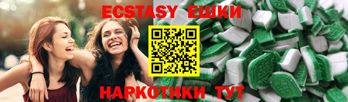 Сатка  Ecstasy 280 MDMA  купить наркотик  Вход с VPN 