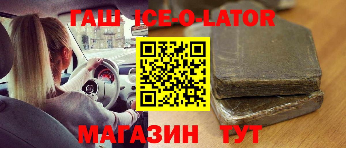 ГАШ hashish  Вход с VPN  ГАШ Cannabis  Сатка 