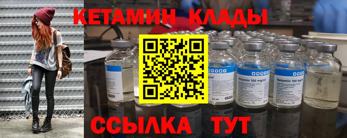 Кетамин ketamine Сатка