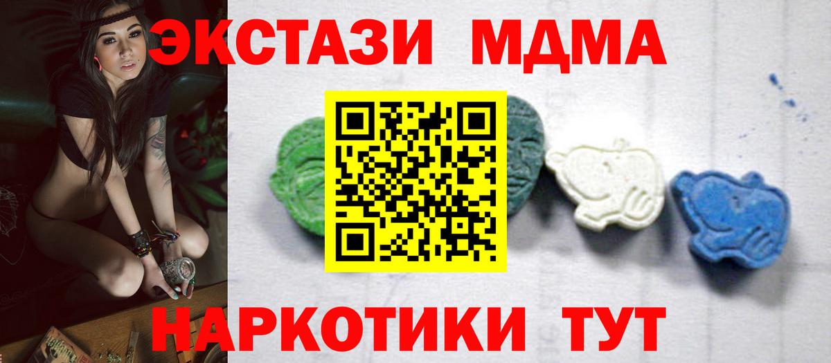 МДМА кристаллы Сатка