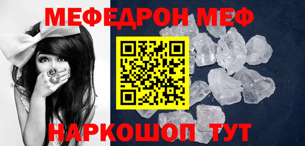 Меф  Вход с VPN  Сатка  Мефедрон  МЯУ-МЯУ мяу мяу 