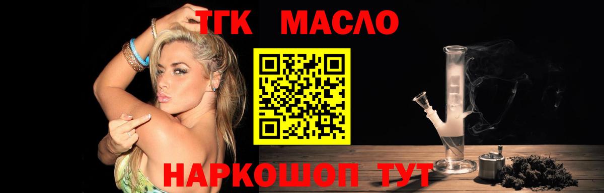 ТГК вейп с тгк Сатка