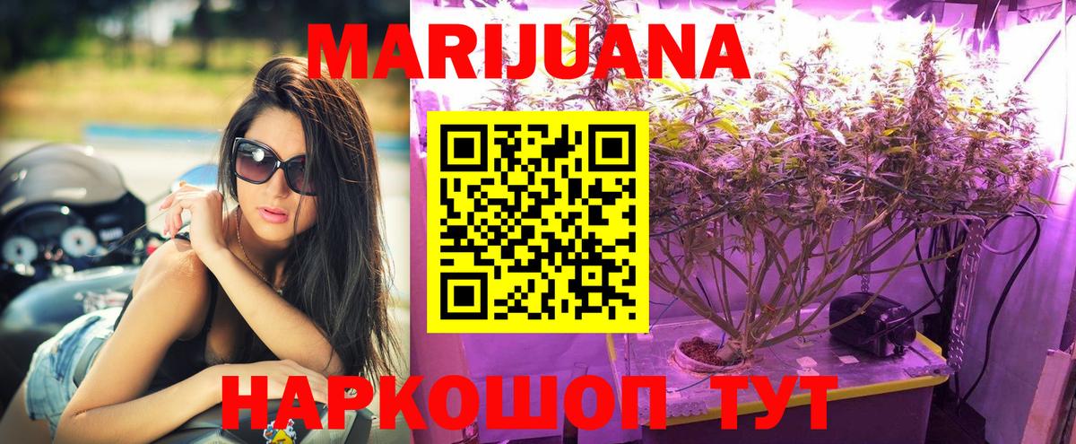 МАРИХУАНА гибрид  Вход с VPN  Сатка  Бошки марихуана MAZAR  Конопля план 